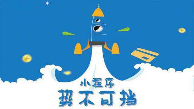 于都微信小程序开发如何助力传统零售商突破经营难题